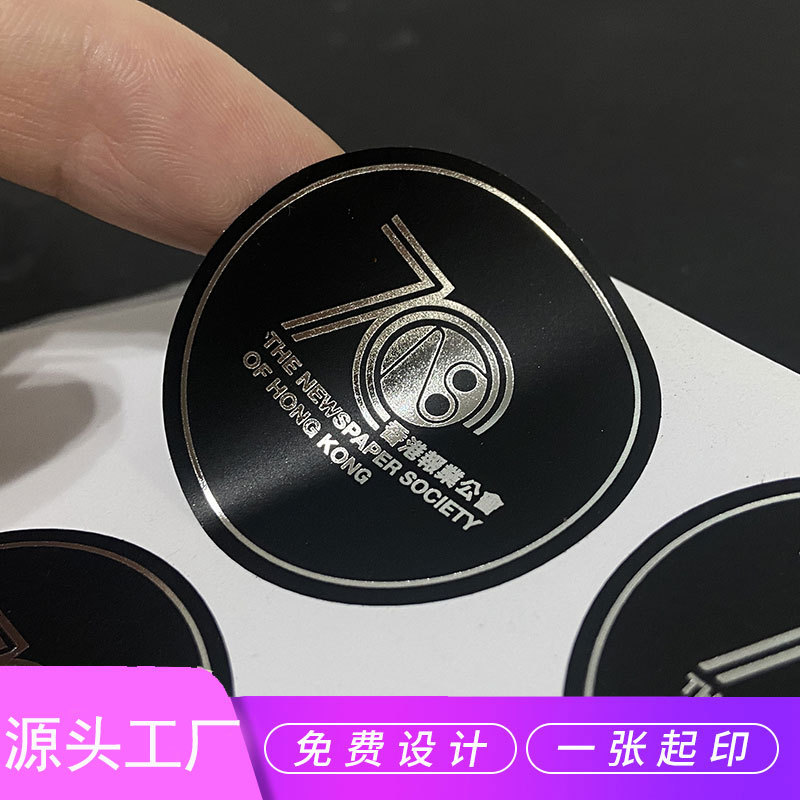 定制不干胶标签烫金烫银印刷高透防水贴纸奶茶咖啡商标logo封口贴