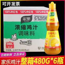 ����Ҙ���s�u֭480g�{ζ���{ζ֭�{�Ƹߜ��Ҝ���ɰ��׾�������
