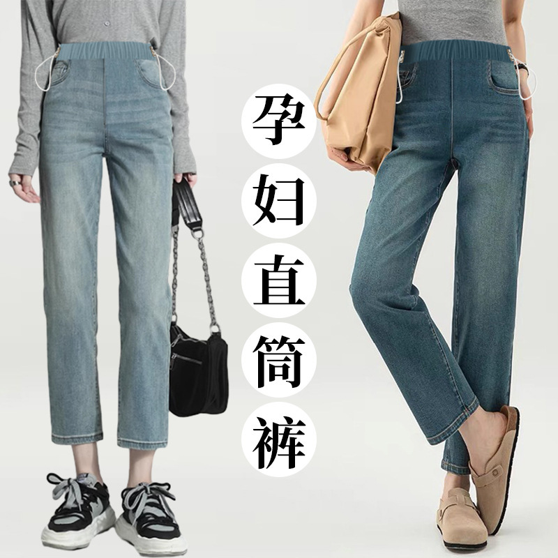 9181# Pregnant Women's Jeans Cropped Pants Drawstring Abdomen-free Pocket Stretch Outer Wear Straight Pants Smoke Tube Pants 9181# Pregnant Women's Jeans Cropped Pants Drawstring Abdomen-free Pocket Stretch Outer Wear Straight Pants Smoke Tube Pants