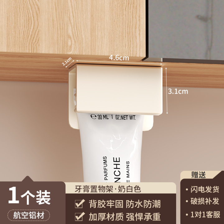 歯磨き粉収納ラック、櫛、歯ブラシ、壁掛け歯磨き粉絞り器、洗顔料クリップ、浴室トイレ壁収納|undefined