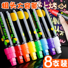 荧光笔LED荧光板专用彩色记号笔电子发光小黑板笔广告牌可擦POP粗