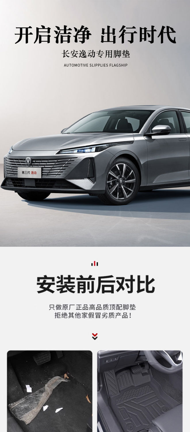 Applicable to Changan Yidong plus Foot Mat tpe Special Car Foot Mat Surrounding EV Zhishang XT Rice Grain Pattern Car Foot Mat
