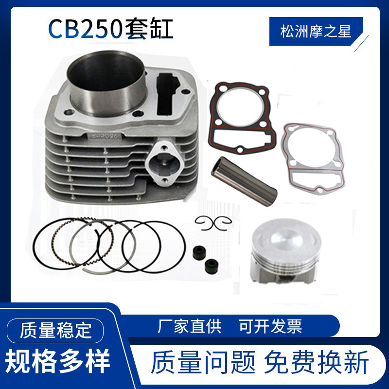 オートバイ Zongshen CB250 CRF230F SL230 1997-2008XR230 シリンダーライナーシリンダーエンジン|undefined