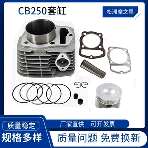 Cb250 Motosiklet Mühərriki Silindri Zongshen Crf230F Sl230 1997-2008 Xr230 üçün