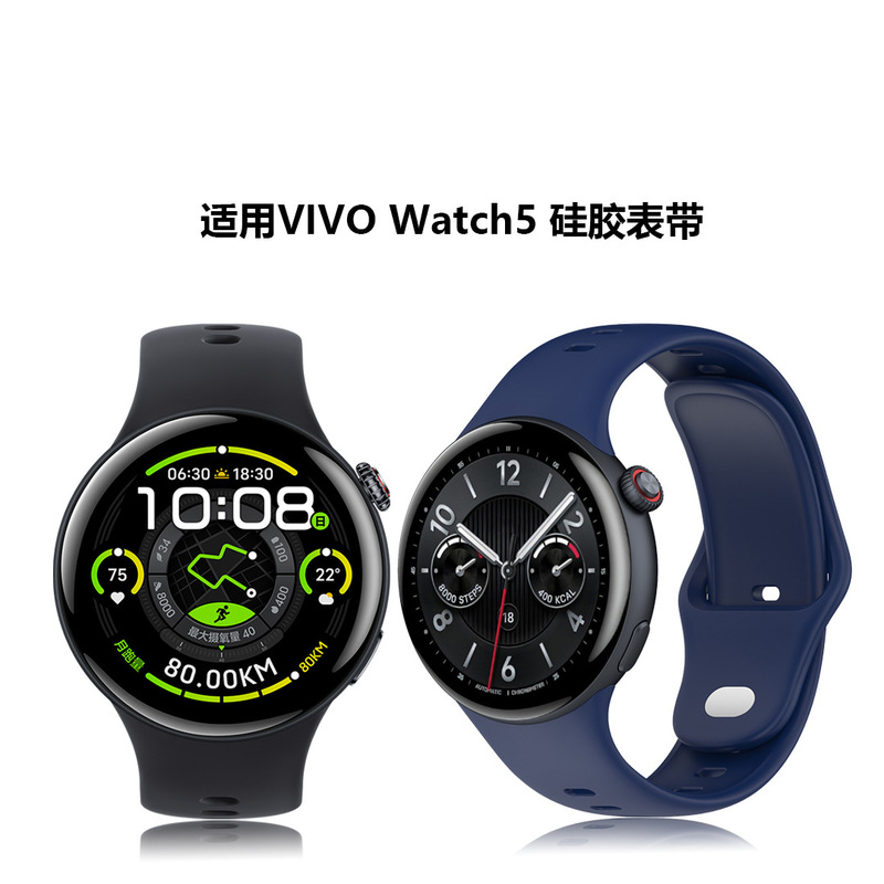 Suitable for Vivo Watch5 Silicone Strap Vivo Watch5 Metal Head Single Color Silicone Replacement Strap