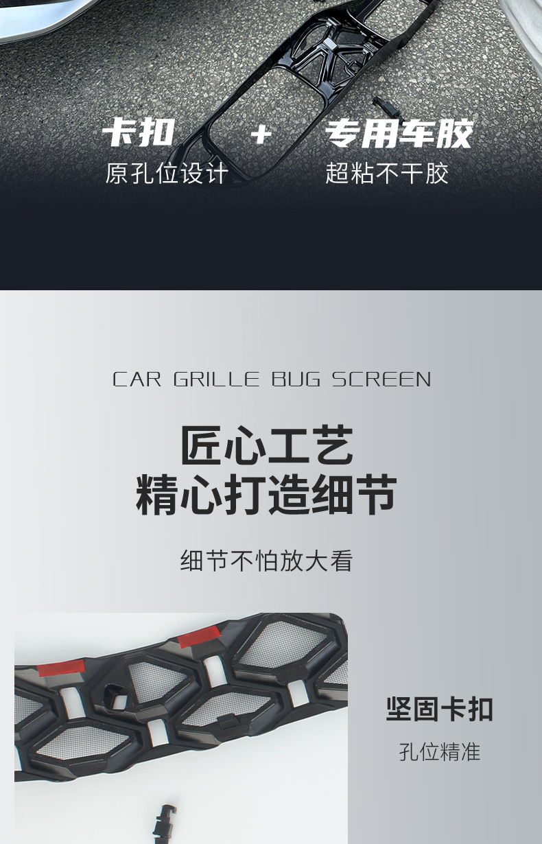 Suitable for Audi A6, special anti-insect net, car radiator grille intake protection cover, modified accessories, automotive supplies