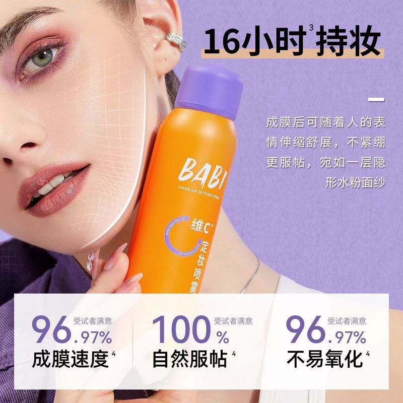 BABI メイクアップ セッティング スプレー ウォーター ロングラスティング オイル コントロール ウォータープルーフ VC ロングラスティング カラー ロック クリア メイクアップ 落ちないメイクアップ 学生|undefined