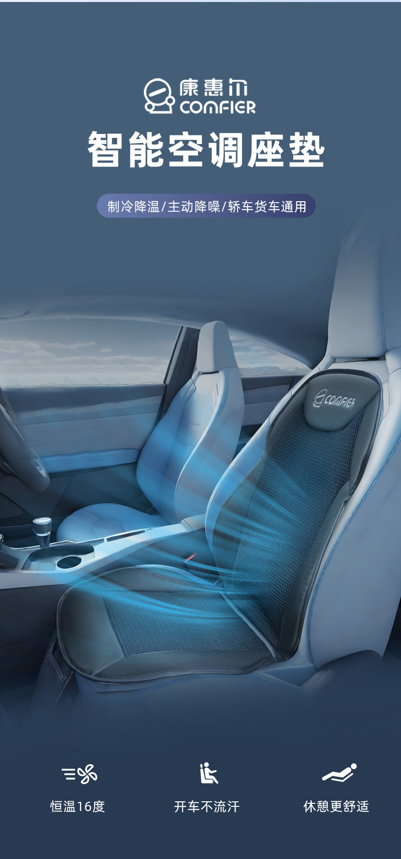 Summer car ventilation seat cushion, cooling seat pad, summer cool breathable cooling pad, truck backrest with fan