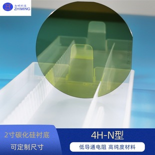 2iNcH SilicoN Carbide CHip BusHiNg 4H-N Type 0.33mm