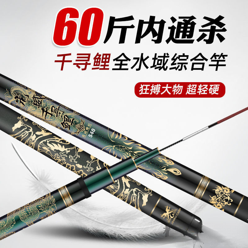 光威千寻鲤鱼鲫鱼竿超轻超硬28调19调台钓竿碳素大物鱼竿长节手竿|undefined