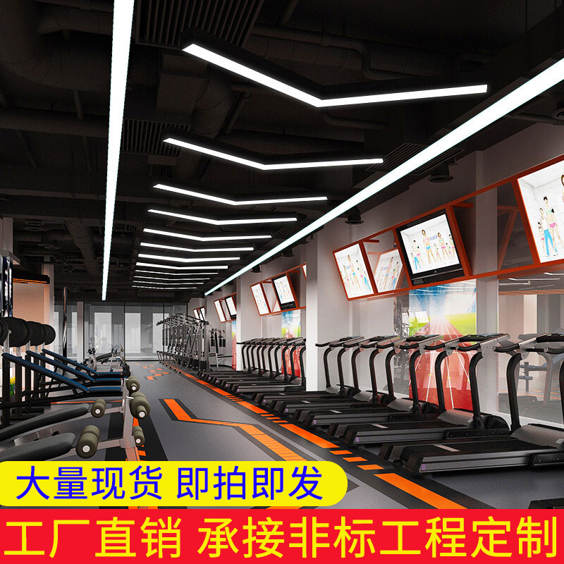 lámpara de oficina rectangular lámpara de gimnasio lámpara de modelado lámpara de supermercado lámpara de lámpara sin costura herramienta lámpara de lámpara de lámpara personalizada