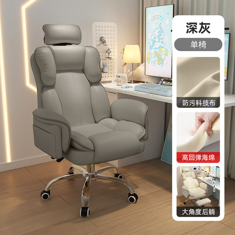 Silla de juego de deportes eléctricos, silla giratoria, silla de respaldo para el estudio doméstico, silla de computadora