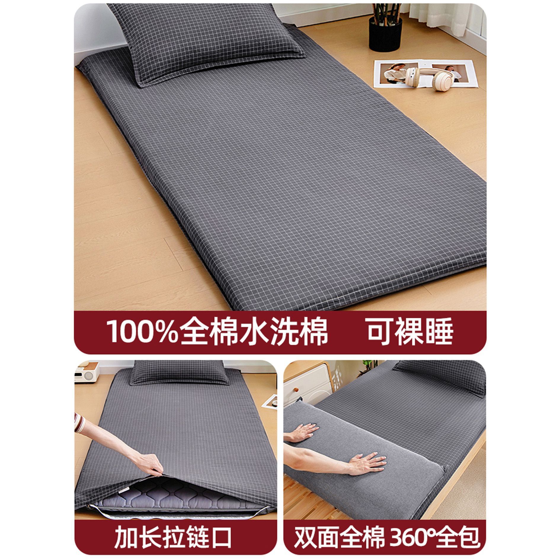 Colchón de dormitorio de estudiantes universitarios cubierta de colchón de algodón cubierta de colchón