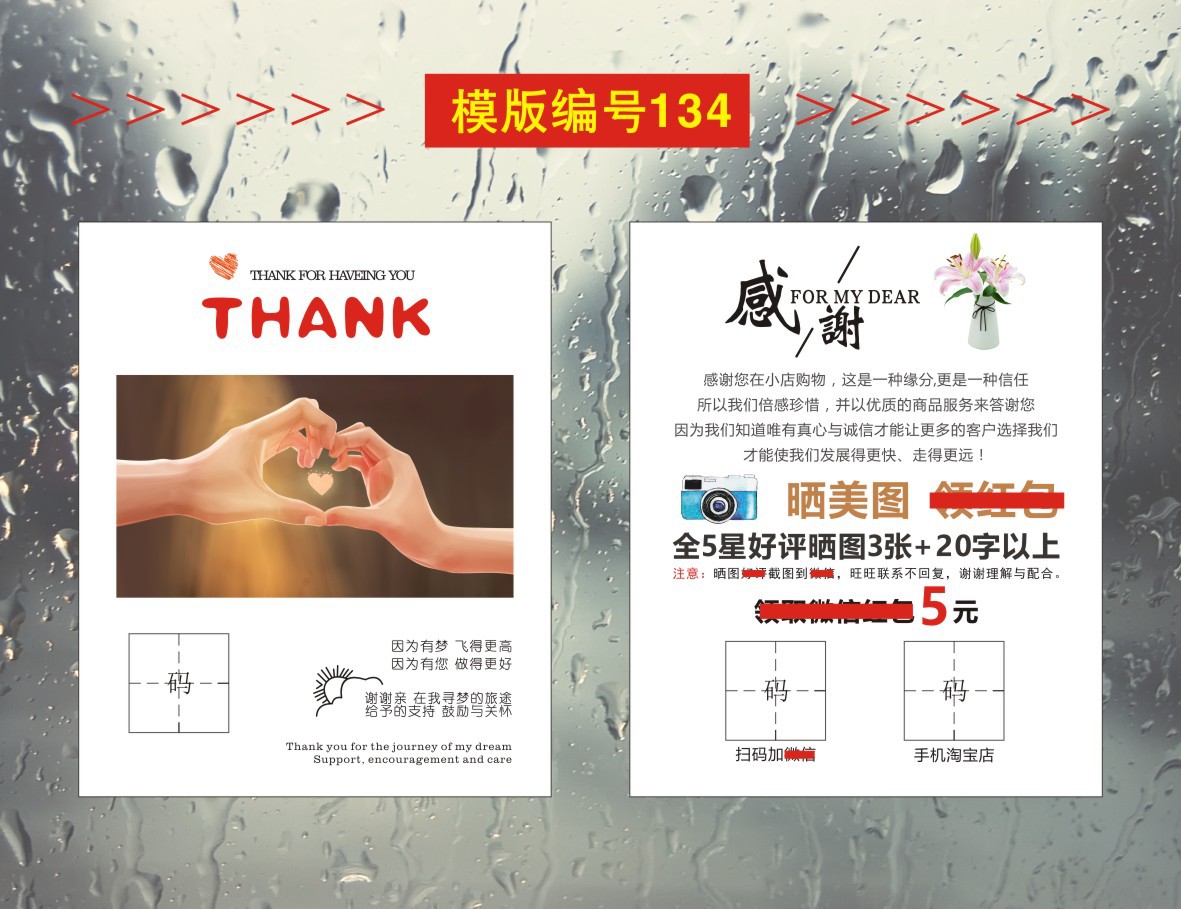 07逸帆印刷-售后卡模版--白色遇见幸福-2023-01-2