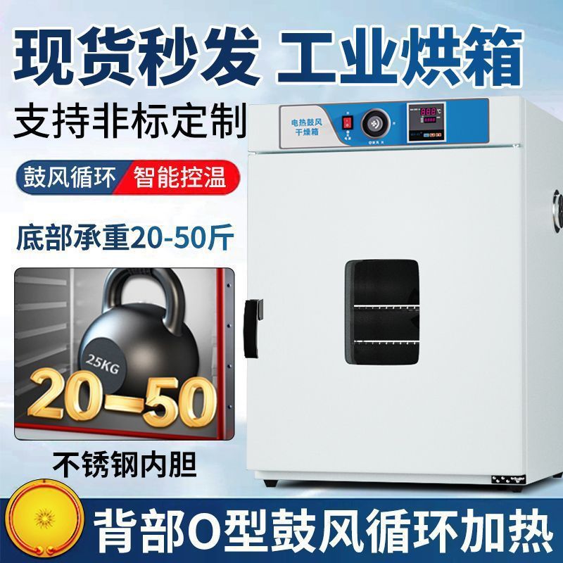 Electric Thermostatic Blast Drying Oven Small Laboratory Oven Welding Rod Drying Oven 500 Degree High Temperature Industrial Oven