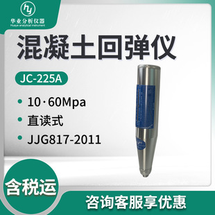 �Y����������ͨ�������������ȷ��Ɠp�z�yJC-225A�� �������؏��x