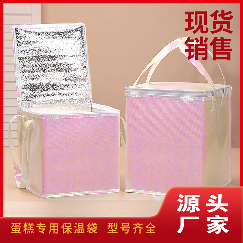 现货彩虹膜蛋糕保温袋拉链款式全尺寸各型号无纺布手提铝箔外卖