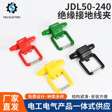 接地线夹JDL50-240绝缘接地高压线夹变压器一体式接地线夹批发