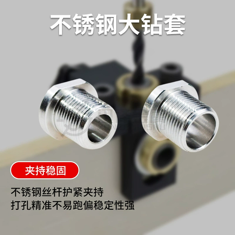 Нержавеющая сталь сверлильный рукав обработанный перфоратор круглый деревянный шип позиционирование сверлильный рукав вертикальное позиционирование отверстия нестандартная сверлильный рукав