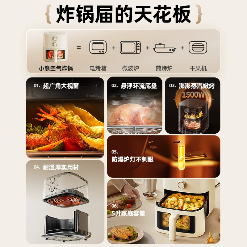 XiaoXiong 2025 новый аэрогриль для дома 5 л с визуальным дисплеем, без переворачивания, маленький универсальный многофункциональный большой ёмкости