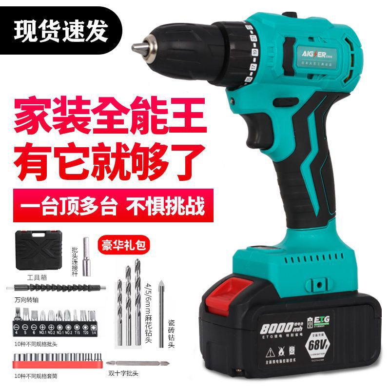 【89.25元抢20件，抢完恢复119元】大扭力无刷手电钻充电式电动螺