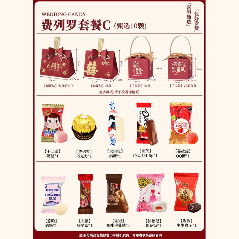 山姆结婚礼盒装喜糖成品礼盒一包糖果批发婚礼搭配好高级套装盒子|undefined