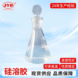 硅胶;成膜助剂;硅氧化物