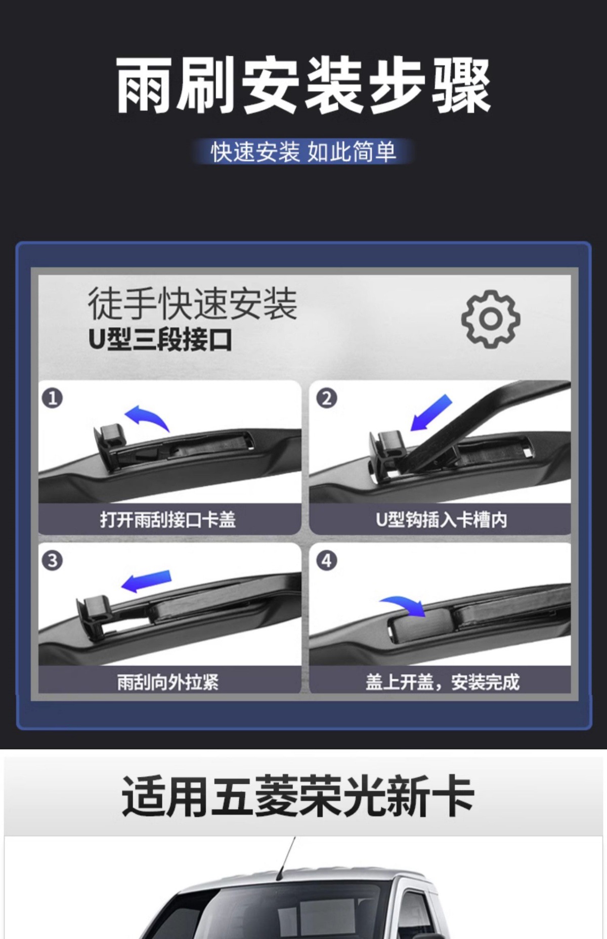 Suitable for Wuling Rongguang New Car Wiper Single-Row and Double-Row Small Trucks 2018, 2019, 2021, and 2022 Wiper Blades