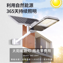 太阳能灯户外灯庭院灯家用大功率景观超亮led新农村照明防水路灯