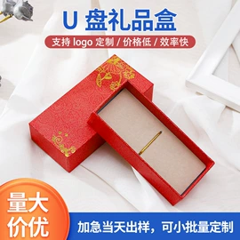 首饰包装;数码3C包装;其他礼品包装