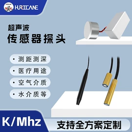 压电晶体材料;声音传感器;电子陶瓷材料