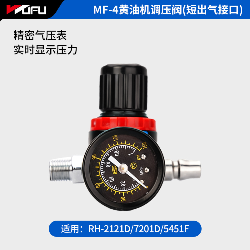 Válvula Reguladora de Presión Cinco-Cinco, Bomba de Aire Neumática, Máquina de Engrase, Regulador de Presión de Aire, Válvula Reductora de Presión, Procesador de Fuente de Aire, Manómetro MF-4 de Alta Precisión