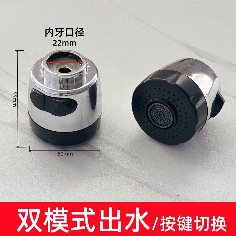 Faucet Accessories, Two-Mode Spray Head, Shower Column, New Faucet Spout, 1.1kg-Mode Round Head