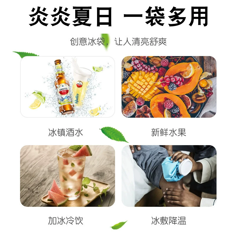 Одноразовая летняя сумка для льда для домашнего использования, кубики льда, форма, 24 ячейки