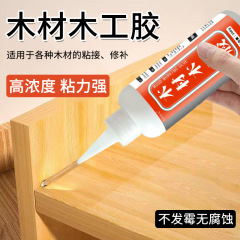木工ゴム白ラテックス小瓶工場卸売り学生手作りdiy接着剤テーブルと椅子家具強力接着材接着剤