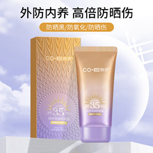 外贸防晒霜希美莱防晒乳防晒露SPF35正品跨境泰国韩伊雪颜护肤