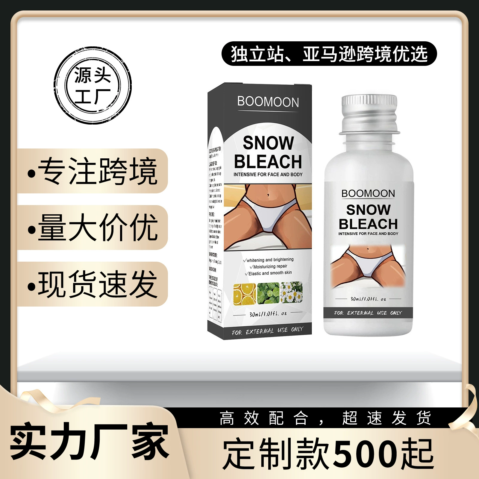 Крем для удаления пигментных пятен BOOMOON, 30 мл, осветляет подмышки и внутреннюю сторону бедер, устраняет темноту и отбеливает, новый трансграничный продукт