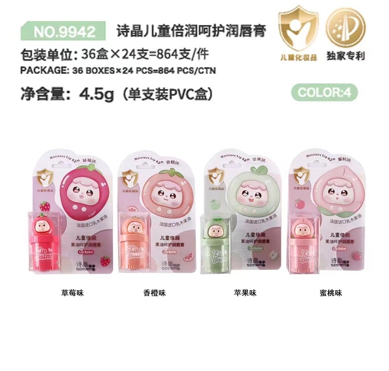 秋冬季无色可爱润唇膏滋润保湿补水学生党男女平价唇部护理润唇膏|undefined
