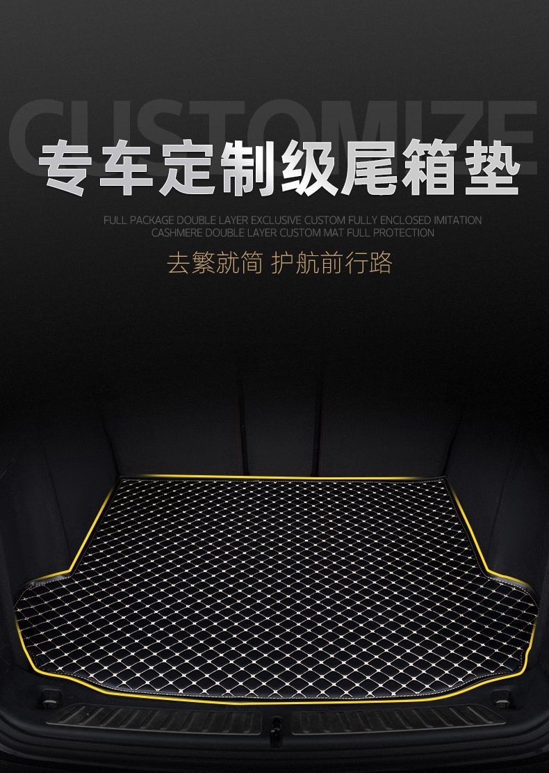Suitable for Wuling Plantronics/Plantronics PLUS Trunk Mat Interior Modification 23-24 Plantronics Car Trunk Mat