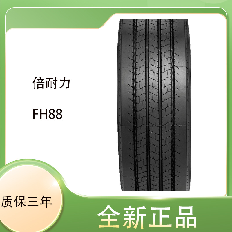 倍耐力pirelli 厂家直销265/70R19.5花纹FH88 全钢子午线轮