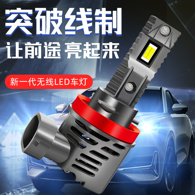 automobile LED The headlamps H4/H7/H11/9006 wireless In line Lights refit Super bright H4 Distance one Strong light