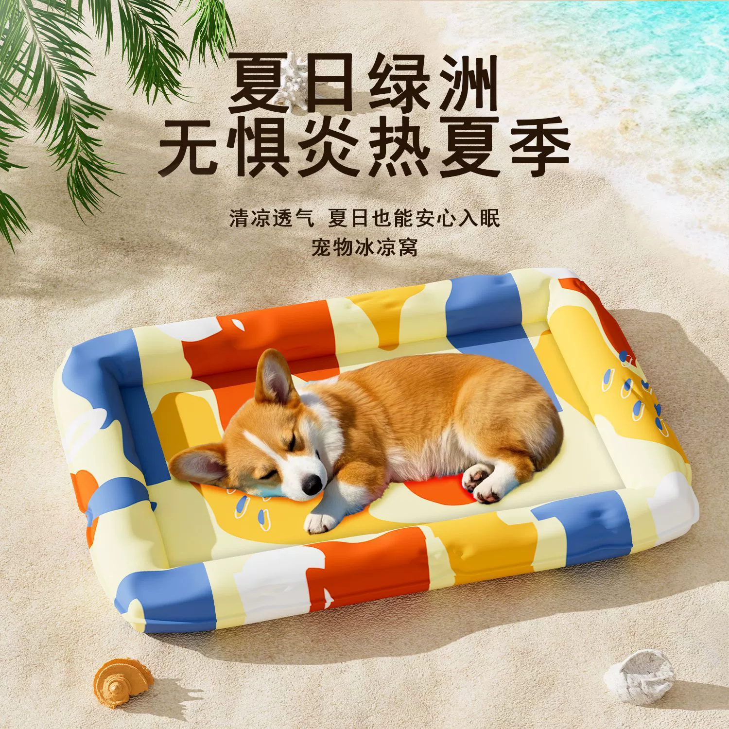 Клетка для домашних кошек, четырехсезонное ледяное гнездо, круглый коврик для собак, ледяной коврик для глубокого сна, коврик для кошек, прохладное гнездо