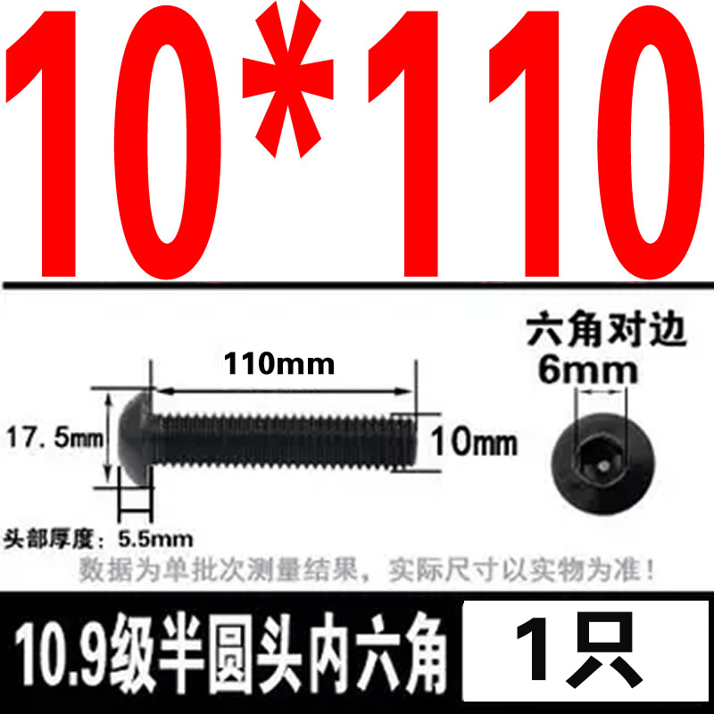 グレード 10.9 半丸頭六角穴付きネジ丸皿頭六角穴付きボルト 2M3M4M5M6M8M10M12M16|undefined