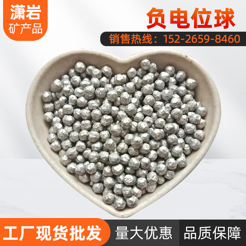 厂家批发过滤水负电位净水球高能量负电位球镁粒镁豆富氢球矿物