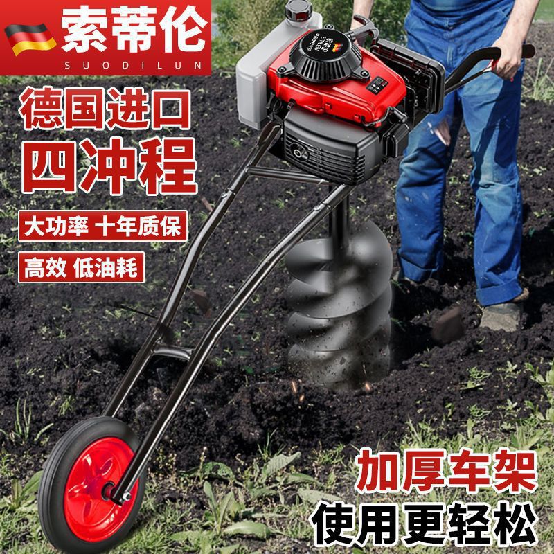 四冲程大功率地钻挖坑机汽油果园种植栽树施肥推车打孔钻地垒德株