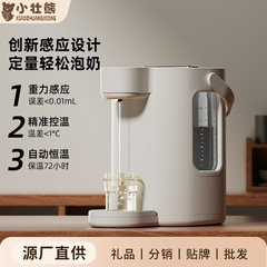 恒温ケトル、保温一体型電気加熱式家庭用自動給水ミルク泡立て器、定量給水、調理水沸騰、温度調節可能