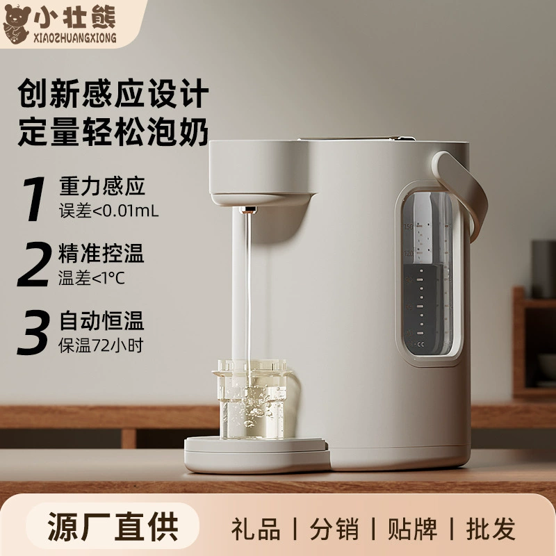 Термостатический чайник со встроенным нагревом и функцией поддержания температуры для домашнего использования, автоматическая подача воды, вспенивание молока, контрольный контроль расхода воды, регулируемая температура.