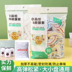 使い捨て食品グレードのラップフィルムカバー、防塵カバー、伸縮性のある鮮度保持カバー、食品ボウルカバー、卸売