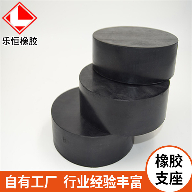 板式橡胶支座GBZY GBZJ公路桥梁圆形矩形减隔震橡胶支座源头工厂