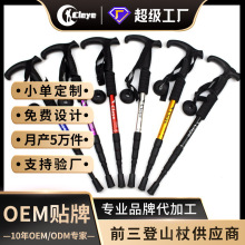 批发Cleye铝合金登山杖手杖避震T柄伸缩折叠弯柄旅游爬山户外徒步